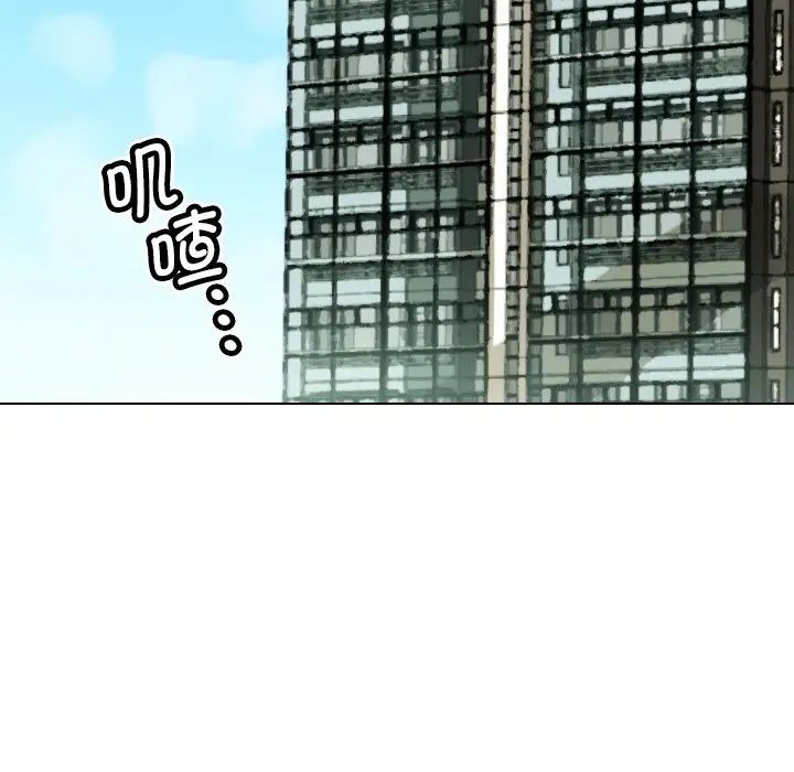 《调教小娇妻》漫画最新章节第29话免费下拉式在线观看章节第【18】张图片