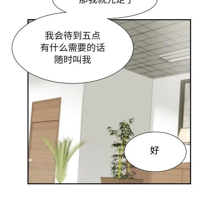 《调教小娇妻》漫画最新章节第29话免费下拉式在线观看章节第【110】张图片