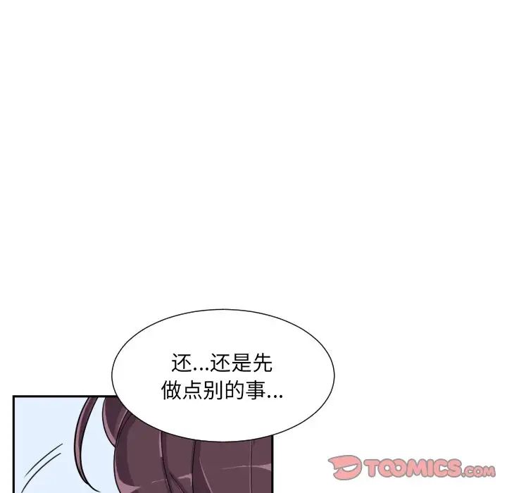 《调教小娇妻》漫画最新章节第29话免费下拉式在线观看章节第【69】张图片