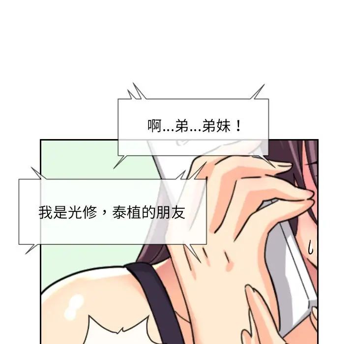 《调教小娇妻》漫画最新章节第29话免费下拉式在线观看章节第【138】张图片