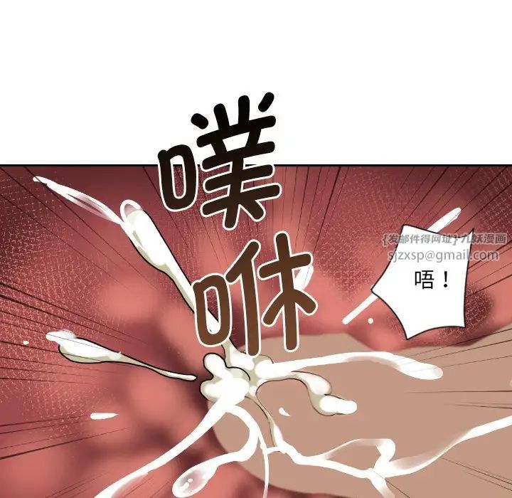 《调教小娇妻》漫画最新章节第29话免费下拉式在线观看章节第【5】张图片