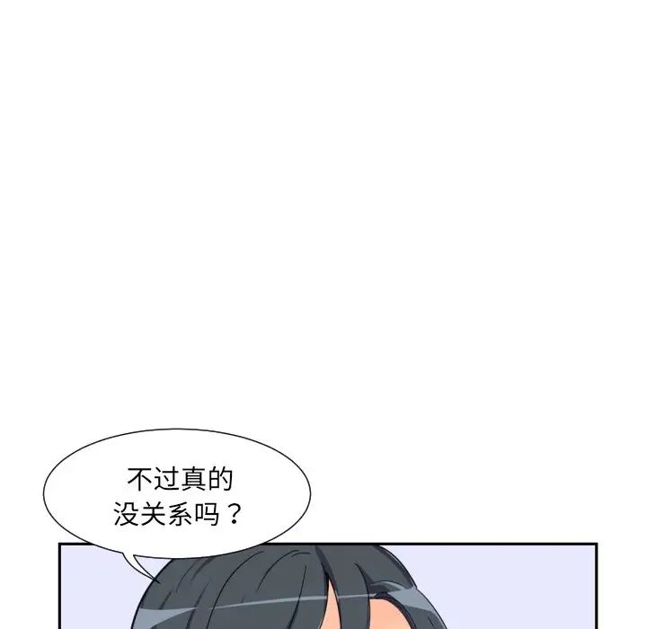 《调教小娇妻》漫画最新章节第31话免费下拉式在线观看章节第【26】张图片