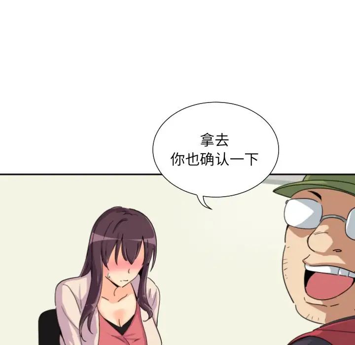 《调教小娇妻》漫画最新章节第31话免费下拉式在线观看章节第【61】张图片