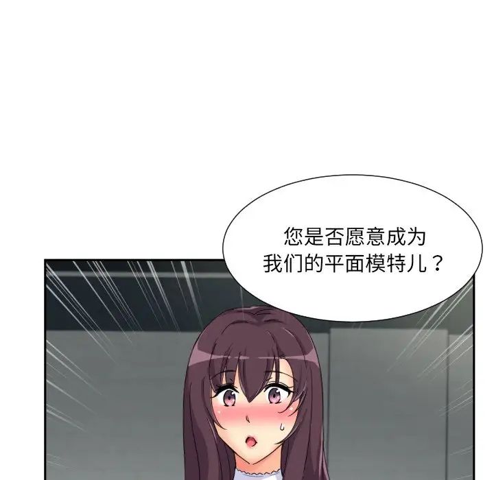 《调教小娇妻》漫画最新章节第31话免费下拉式在线观看章节第【128】张图片