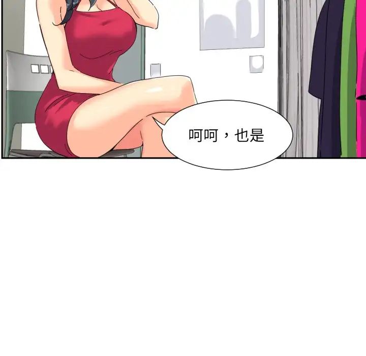 《调教小娇妻》漫画最新章节第31话免费下拉式在线观看章节第【29】张图片