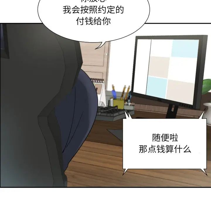 《调教小娇妻》漫画最新章节第31话免费下拉式在线观看章节第【32】张图片