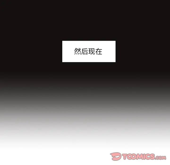 《调教小娇妻》漫画最新章节第31话免费下拉式在线观看章节第【99】张图片