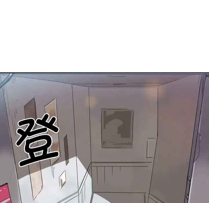 《调教小娇妻》漫画最新章节第31话免费下拉式在线观看章节第【8】张图片