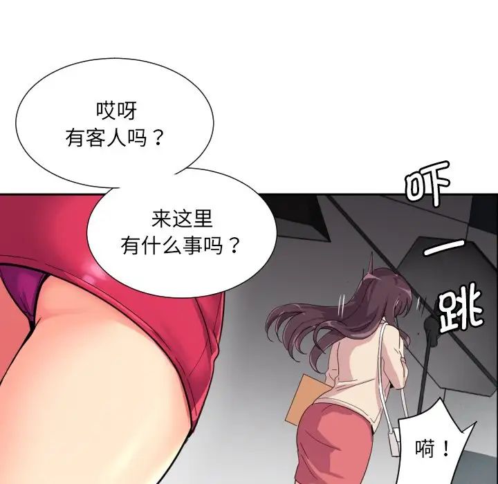 《调教小娇妻》漫画最新章节第31话免费下拉式在线观看章节第【50】张图片