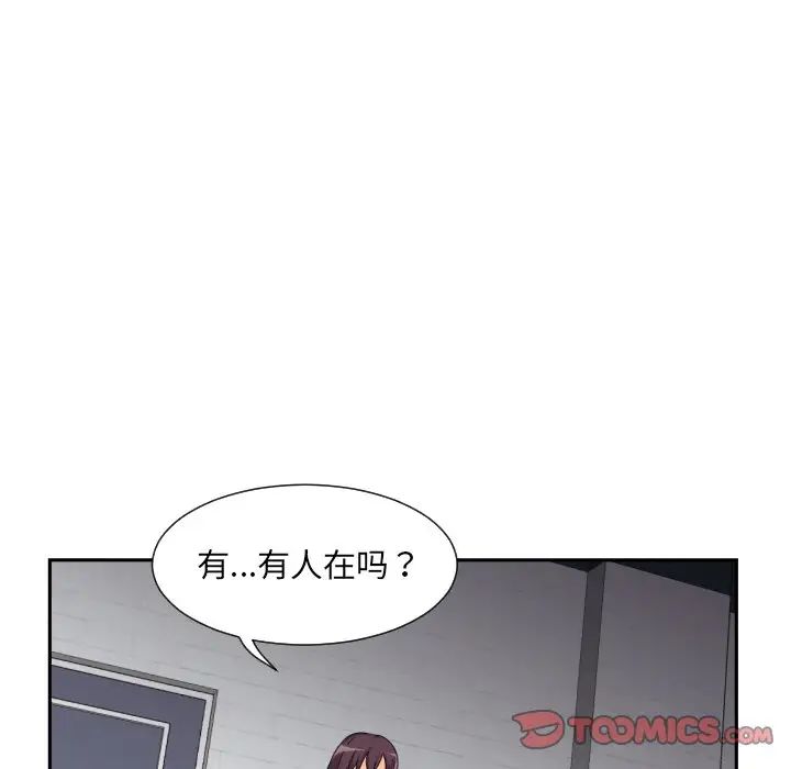 《调教小娇妻》漫画最新章节第31话免费下拉式在线观看章节第【39】张图片