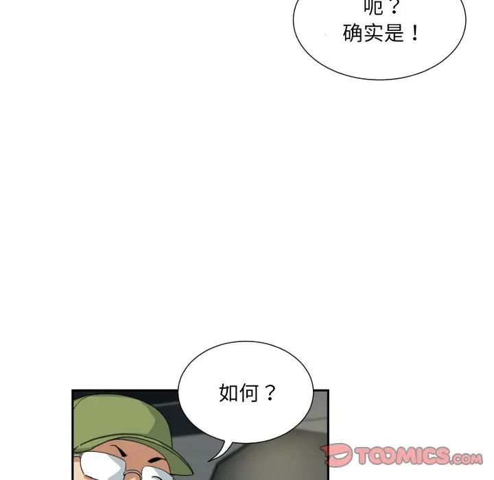 《调教小娇妻》漫画最新章节第31话免费下拉式在线观看章节第【120】张图片