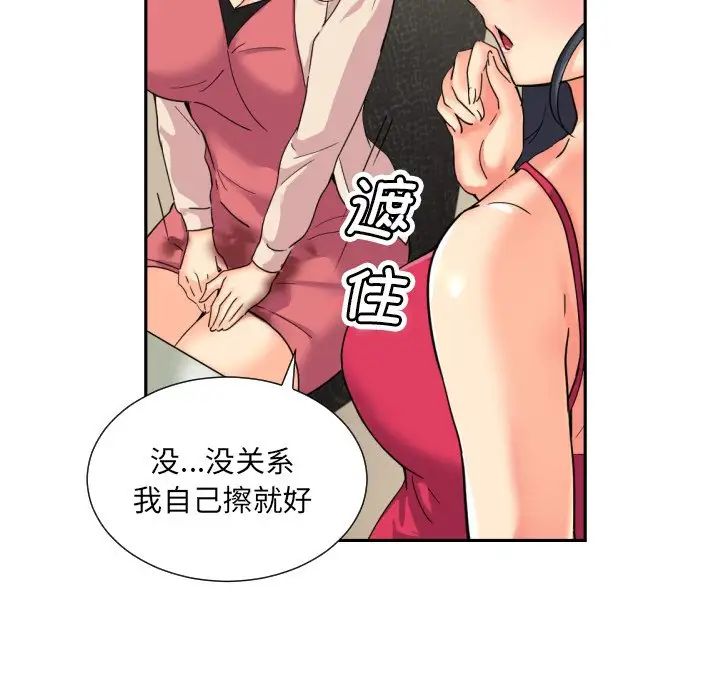 《调教小娇妻》漫画最新章节第31话免费下拉式在线观看章节第【89】张图片