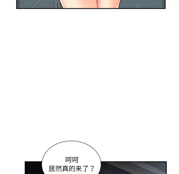 《调教小娇妻》漫画最新章节第31话免费下拉式在线观看章节第【55】张图片