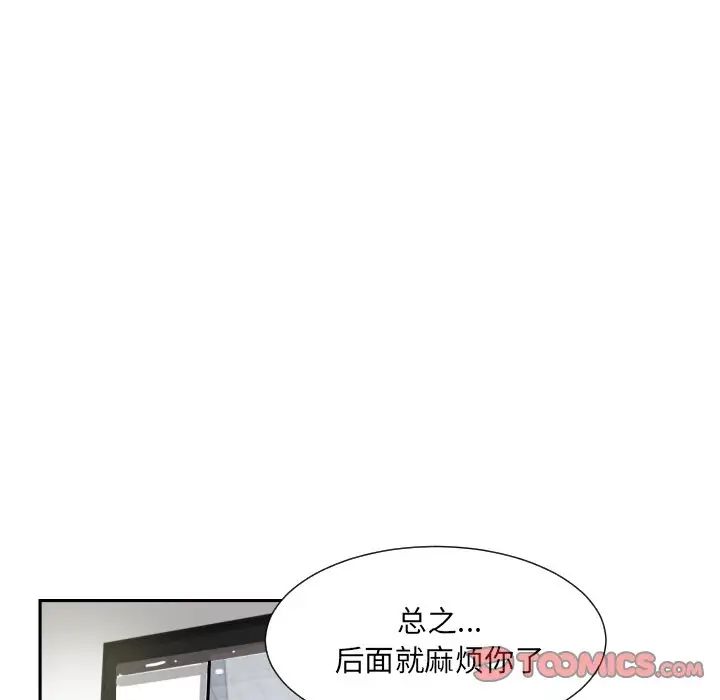 《调教小娇妻》漫画最新章节第31话免费下拉式在线观看章节第【33】张图片