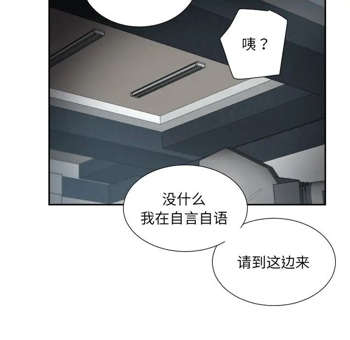 《调教小娇妻》漫画最新章节第31话免费下拉式在线观看章节第【56】张图片