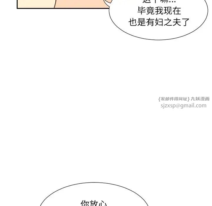 《调教小娇妻》漫画最新章节第31话免费下拉式在线观看章节第【31】张图片