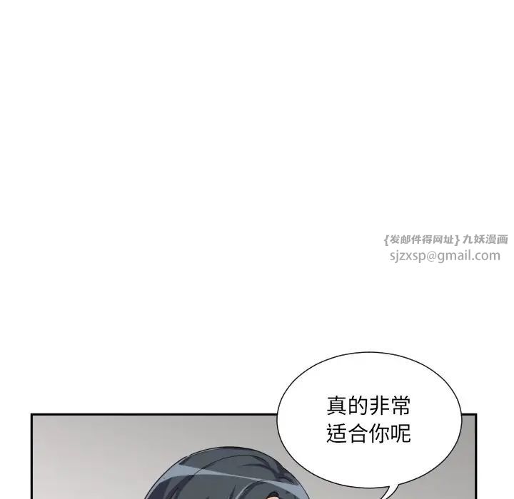 《调教小娇妻》漫画最新章节第31话免费下拉式在线观看章节第【118】张图片