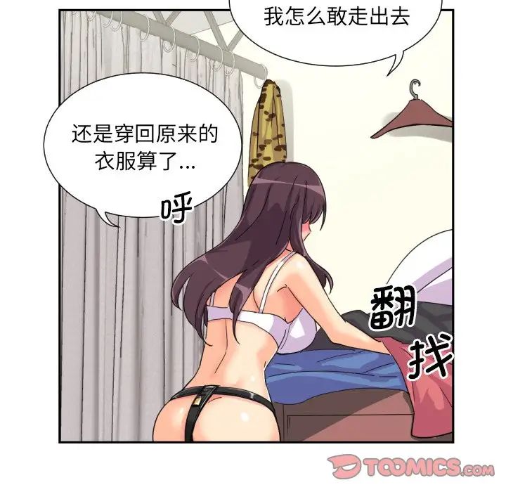 《调教小娇妻》漫画最新章节第31话免费下拉式在线观看章节第【105】张图片