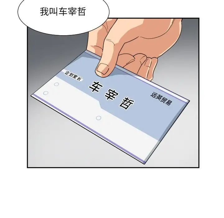 《调教小娇妻》漫画最新章节第31话免费下拉式在线观看章节第【125】张图片