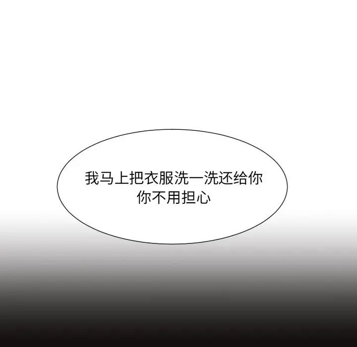 《调教小娇妻》漫画最新章节第31话免费下拉式在线观看章节第【98】张图片