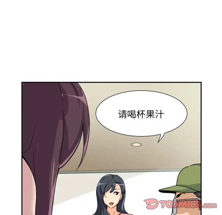 《调教小娇妻》漫画最新章节第31话免费下拉式在线观看章节第【81】张图片