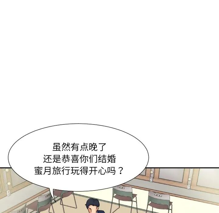 《调教小娇妻》漫画最新章节第31话免费下拉式在线观看章节第【59】张图片