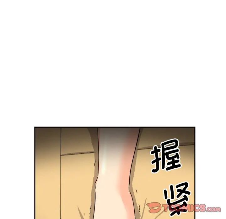 《调教小娇妻》漫画最新章节第31话免费下拉式在线观看章节第【6】张图片