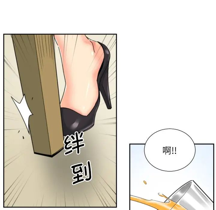 《调教小娇妻》漫画最新章节第31话免费下拉式在线观看章节第【83】张图片