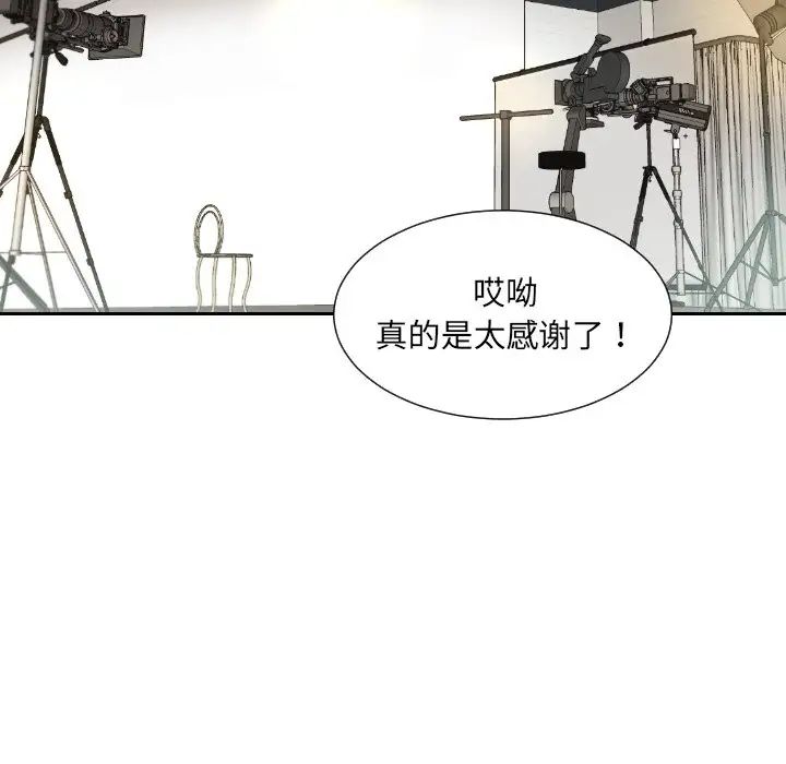 《调教小娇妻》漫画最新章节第32话免费下拉式在线观看章节第【43】张图片