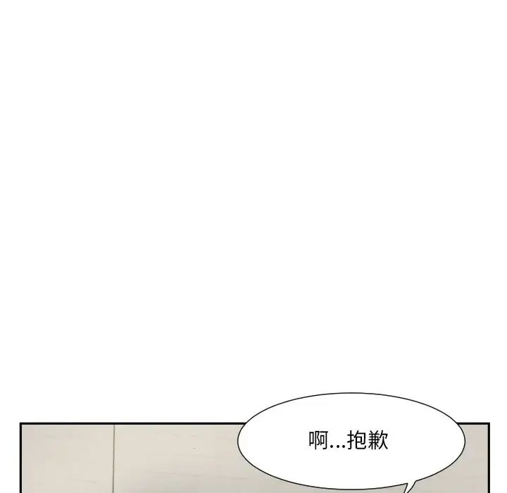 《调教小娇妻》漫画最新章节第32话免费下拉式在线观看章节第【31】张图片