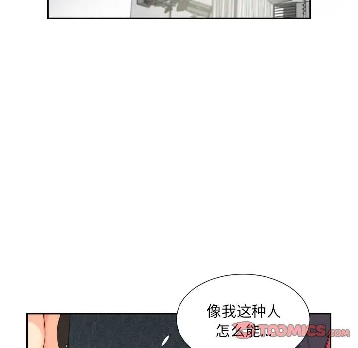 《调教小娇妻》漫画最新章节第32话免费下拉式在线观看章节第【18】张图片