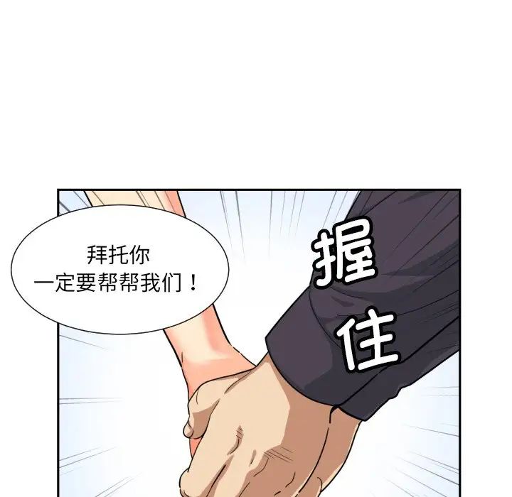 《调教小娇妻》漫画最新章节第32话免费下拉式在线观看章节第【28】张图片