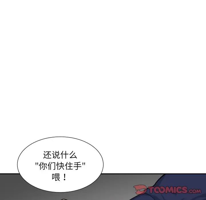 《调教小娇妻》漫画最新章节第32话免费下拉式在线观看章节第【84】张图片