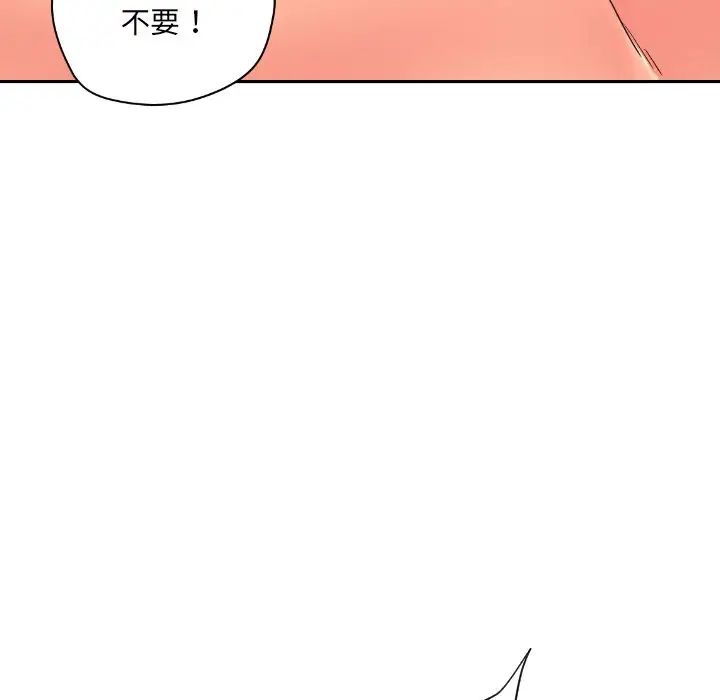 《调教小娇妻》漫画最新章节第32话免费下拉式在线观看章节第【122】张图片