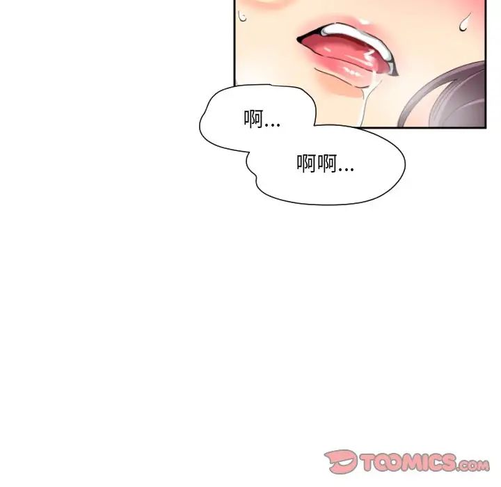 《调教小娇妻》漫画最新章节第32话免费下拉式在线观看章节第【120】张图片