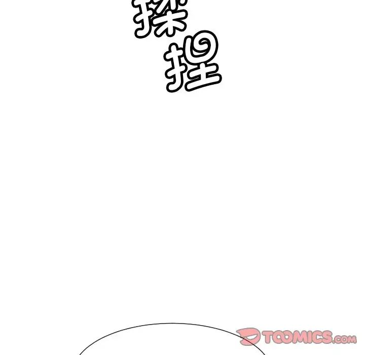 《调教小娇妻》漫画最新章节第32话免费下拉式在线观看章节第【96】张图片