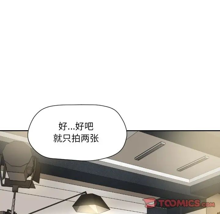 《调教小娇妻》漫画最新章节第32话免费下拉式在线观看章节第【42】张图片