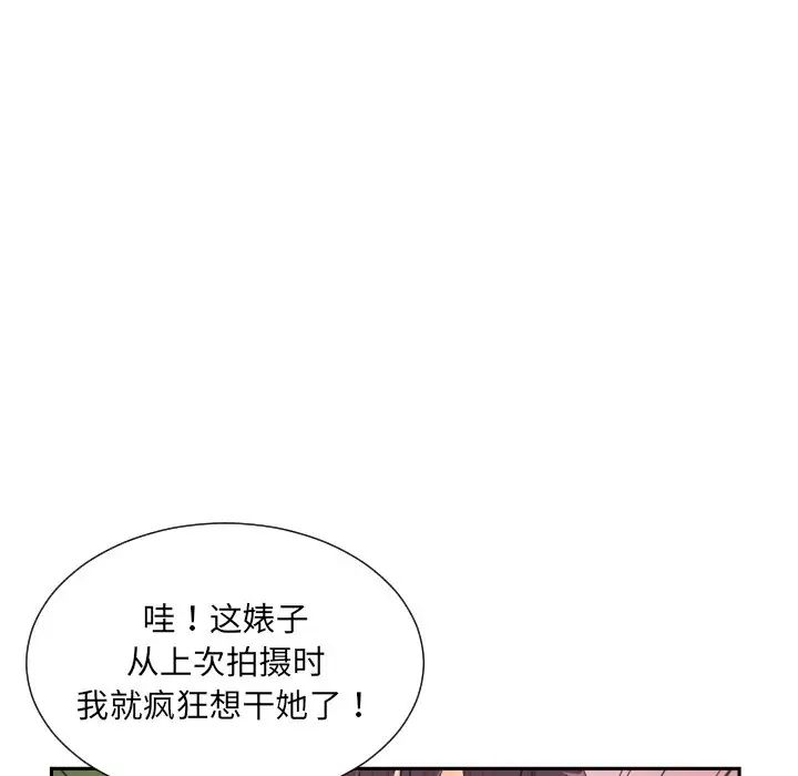 《调教小娇妻》漫画最新章节第32话免费下拉式在线观看章节第【94】张图片