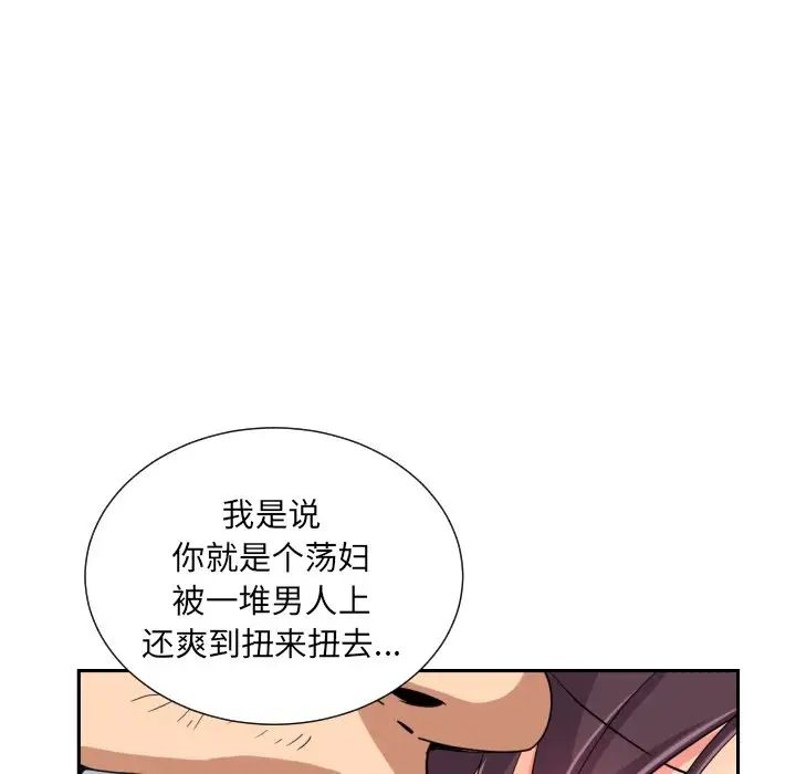 《调教小娇妻》漫画最新章节第32话免费下拉式在线观看章节第【110】张图片