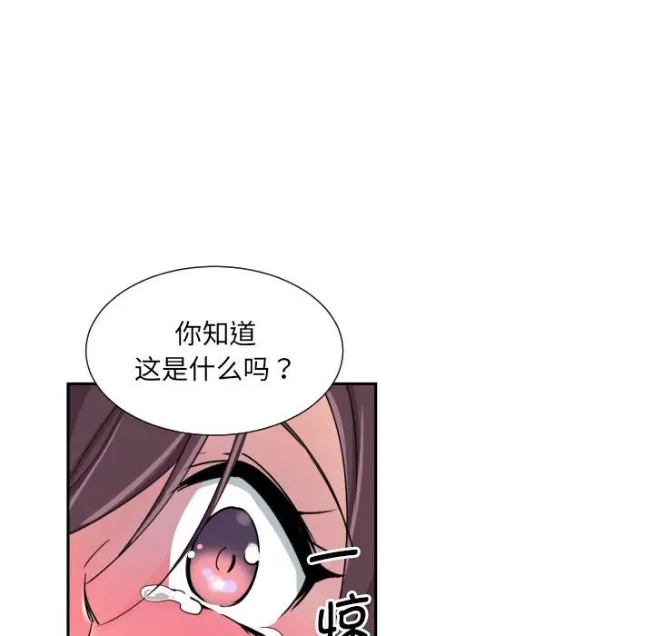 《调教小娇妻》漫画最新章节第32话免费下拉式在线观看章节第【100】张图片