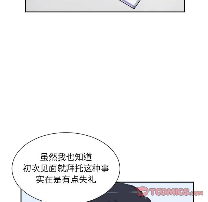 《调教小娇妻》漫画最新章节第32话免费下拉式在线观看章节第【6】张图片