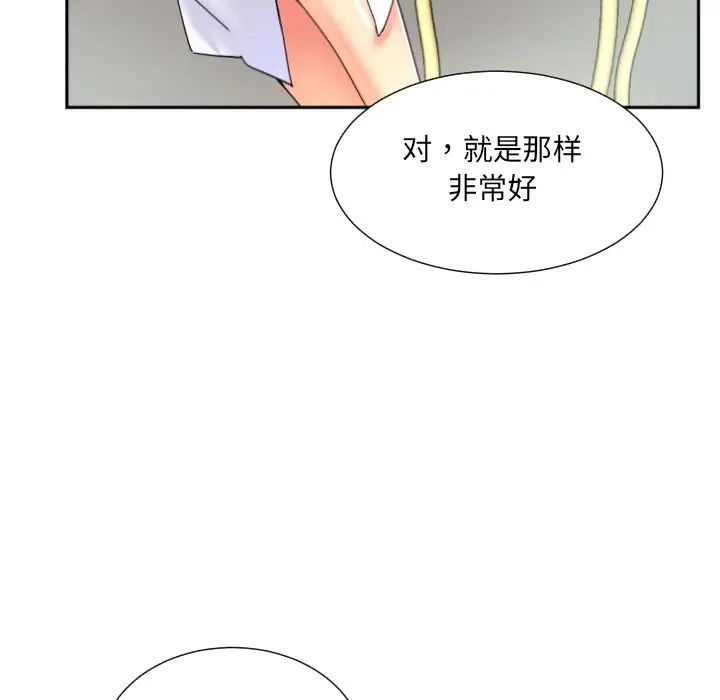 《调教小娇妻》漫画最新章节第32话免费下拉式在线观看章节第【50】张图片