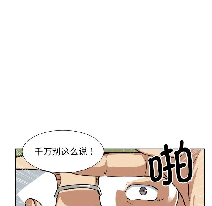 《调教小娇妻》漫画最新章节第32话免费下拉式在线观看章节第【20】张图片