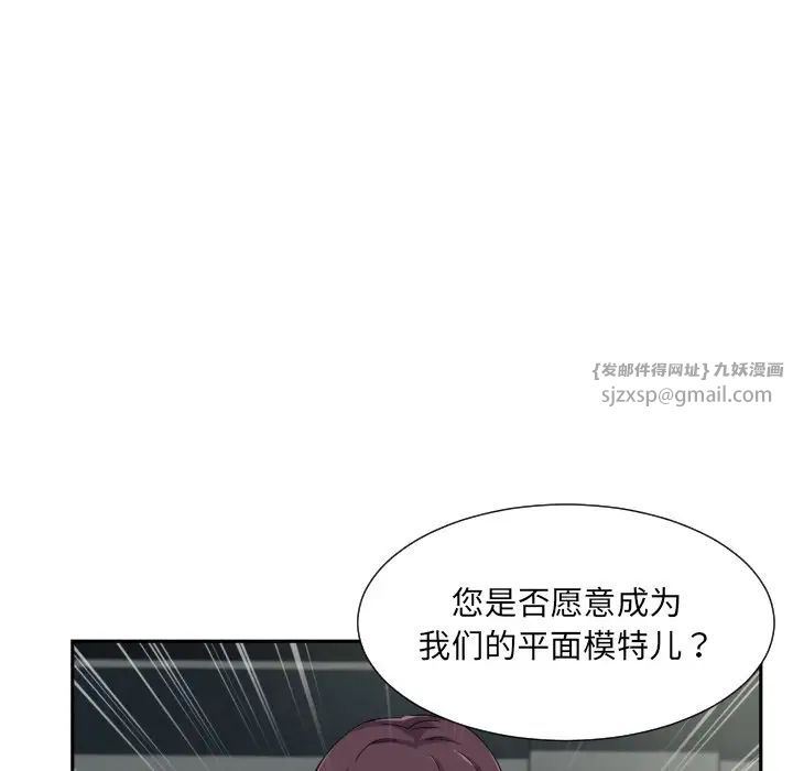 《调教小娇妻》漫画最新章节第32话免费下拉式在线观看章节第【8】张图片