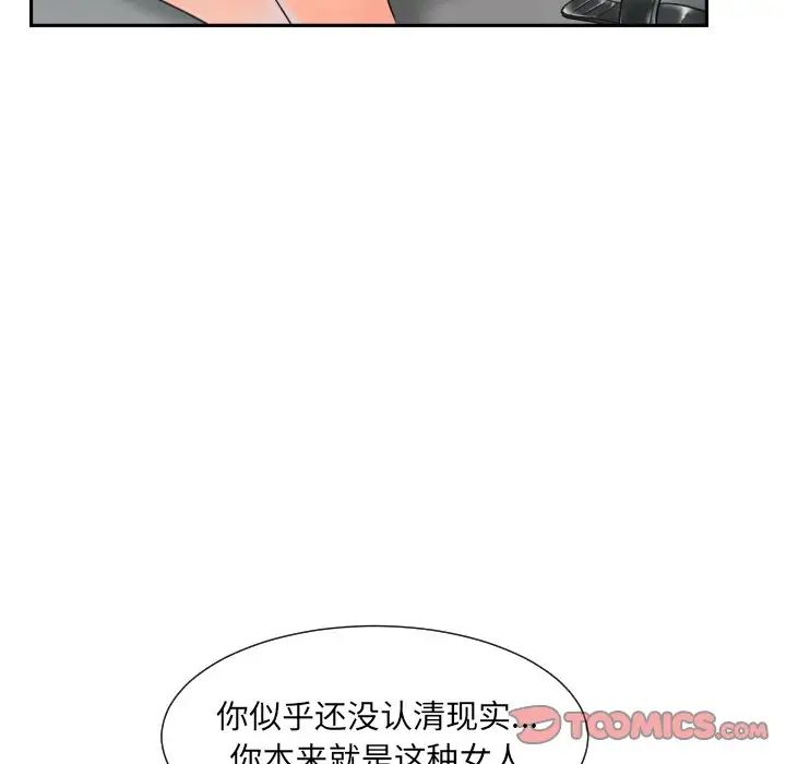 《调教小娇妻》漫画最新章节第32话免费下拉式在线观看章节第【108】张图片