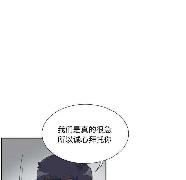 《调教小娇妻》漫画最新章节第32话免费下拉式在线观看章节第【35】张图片