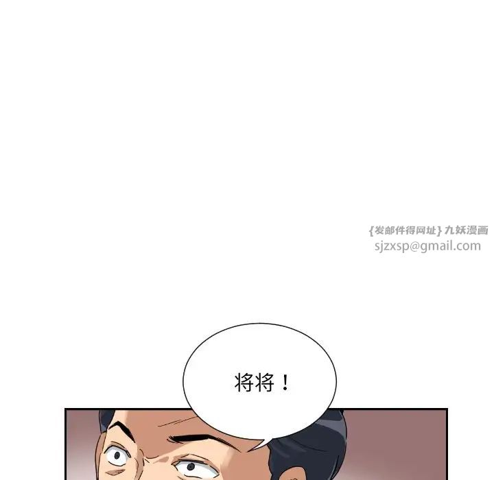 《调教小娇妻》漫画最新章节第32话免费下拉式在线观看章节第【98】张图片