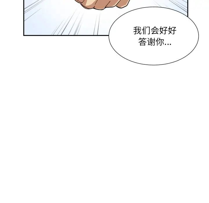 《调教小娇妻》漫画最新章节第32话免费下拉式在线观看章节第【29】张图片