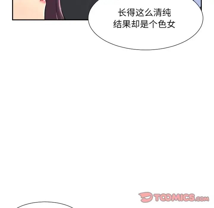 《调教小娇妻》漫画最新章节第32话免费下拉式在线观看章节第【72】张图片