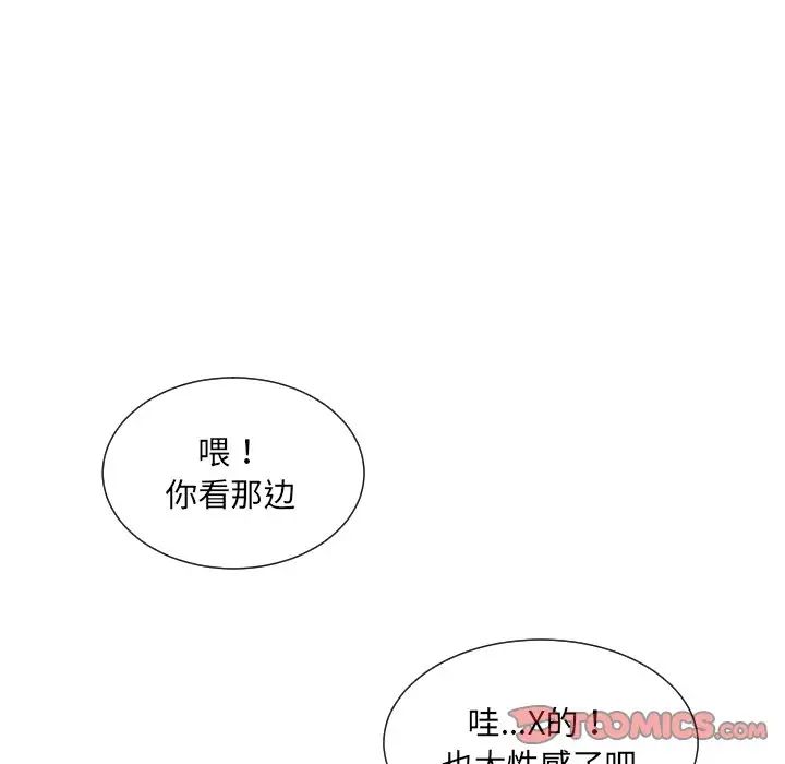 《调教小娇妻》漫画最新章节第33话免费下拉式在线观看章节第【114】张图片